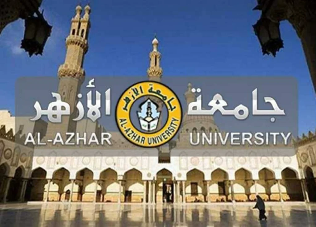 جامعة الأزهر تعلن عن نتيجة التنسيق للالتحاق بكليات ومعاهد الجامعة اليوم