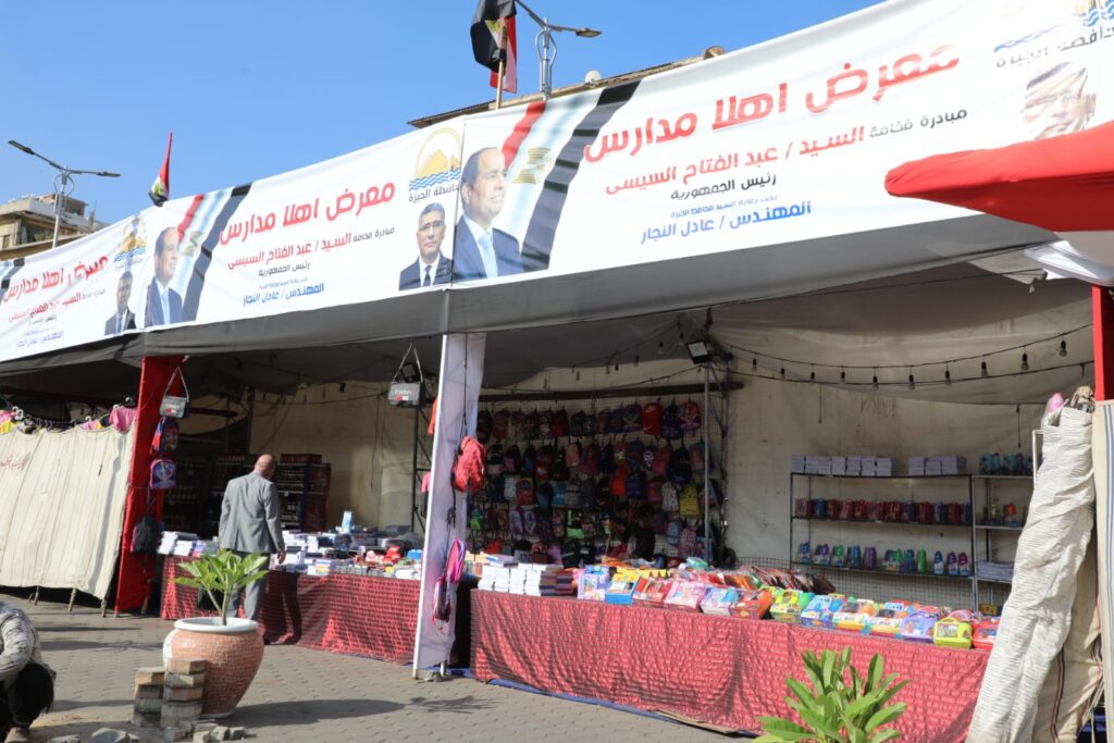 معرض واحد يجمع احتياجات الأسر قبل الدراسة .. أسعار السلع الغذائية في معرض أهلا مدارس بفيصل ؟