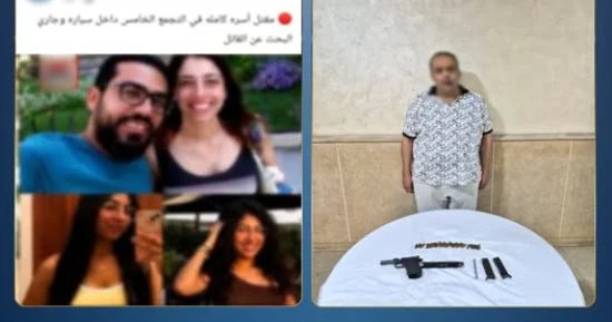 برئاسة المستشار هشام الدرندلي .. اليوم .. أولي جلسات محاكمة المتهم بقتل أسرة التجمع الخامس