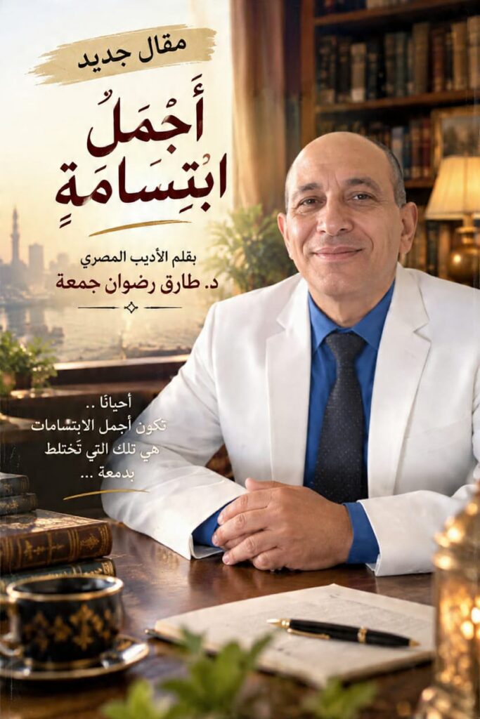 أَجْمَلُ ابْتِسَامَةٍ