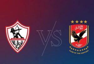 موعد مباراة القمة بين الأهلي والزمالك في الدوري المصري الممتاز والقناة الناقلة للمباراة !