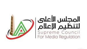 الأعلى للإعلام: إيقاف برنامج البلدوزر على قناة الشمس