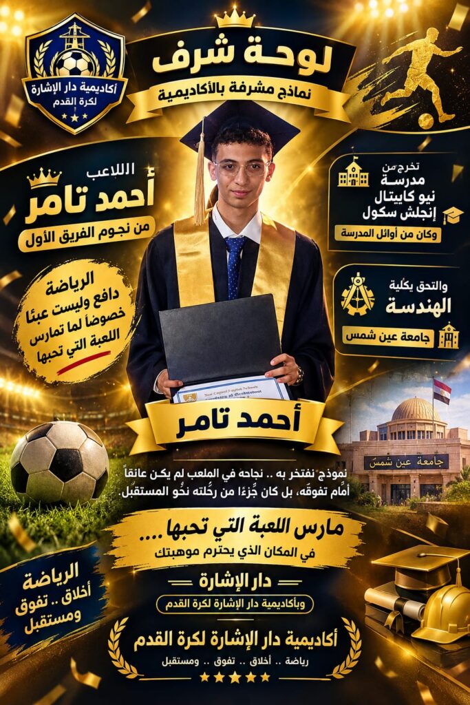 “الرياضة دافع وليست عبئ”