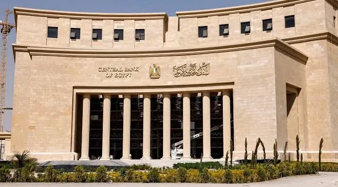 غدًا .. البنك المركزي يبحث أسعار الفائدة وسط توقعات بالتثبيت