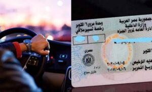 بعد توجيهات السيسي.. مفاجأة في رسوم تجديد رخصة السيارة الملاكي 2026