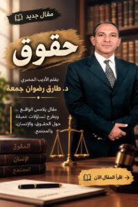 حُقُوق