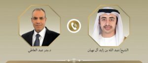 وزير الخارجية المصري يبحث مع نظيره الإماراتي آخر التطورات على الصعيد الإقليمي