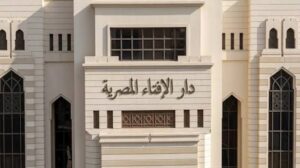 هل يجوز للأرملة الزواج بعد انتهاء العدة؟ دار الأفتاء تجيب !
