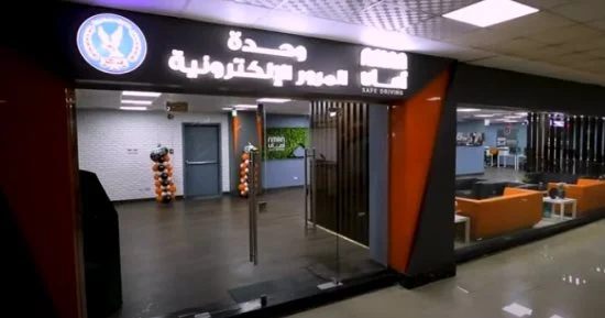 من اليوم .. وزارة الداخلية تطبق المنظومة الجديدة “الشباك الواحد” في إصدار وتجديد كافة أنواع تراخيص التسيير والقيادة