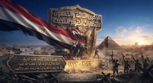 53 عامًا من النصر.. عبقرية التخطيط وملحمة العبور  ساعة الصفر يوم عبرت مصر 6 أكتوبر 1973