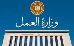 وزارة العمل تعلن عن 1095 فرصة عمل جديدة بقطاع الخدمات والأمن والحراسة براتب يصل إلى 20000 جنيه شهريا