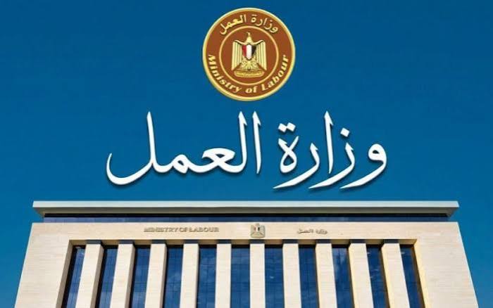 وزارة العمل تعلن عن 1095 فرصة عمل جديدة بقطاع الخدمات والأمن والحراسة براتب يصل إلى 20000 جنيه شهريا