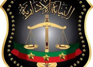 ظهر اليوم.. حلف اليمين القانونية لأعضاء هيئة النيابة الإدارية أمام وزير العدل